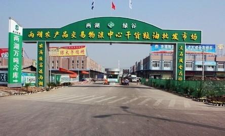 湖北兩湖平原農(nóng)產(chǎn)品交易物流中心