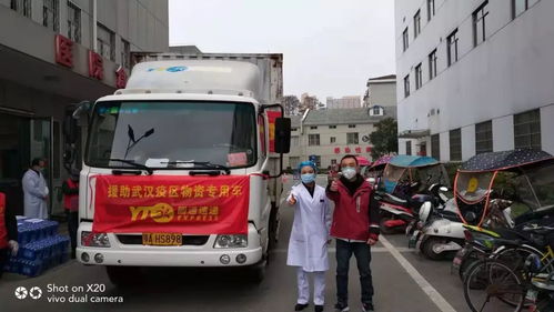 中物聯(lián)公路貨運分會會員抗疫一線快訊 2.4