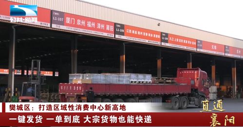 樊城區(qū)人民政府