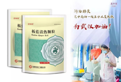 打贏疫情防控阻擊戰(zhàn)!昆藥集團(tuán)捐贈(zèng)300萬(wàn)現(xiàn)金及急需藥品物資支援抗擊疫情