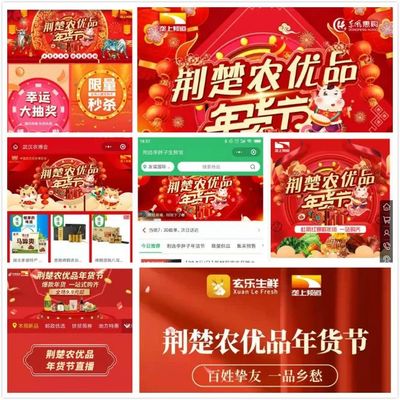 4小時過萬單!荊楚農(nóng)優(yōu)品年貨節(jié)爆單了!