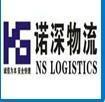 運輸配送,倉庫托管,國內(nèi)物流運輸,產(chǎn)品展示第1頁 湖北諾深物流 nuoshen56.b2b.youboy.com