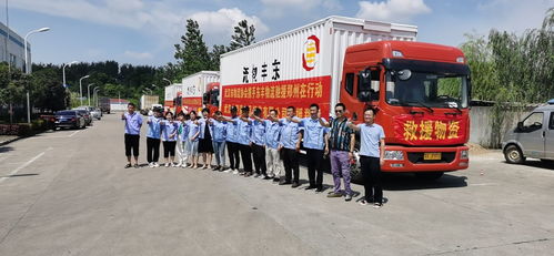 馳援河南 大家捐贈(zèng)愛(ài)心物質(zhì),他們免費(fèi)承運(yùn)
