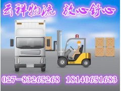 武漢到淮北物流公司