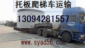 關(guān)嶺盤縣大件運輸,興仁貞豐大件物流運輸,紫云安順工程機械運輸,水城挖機托運