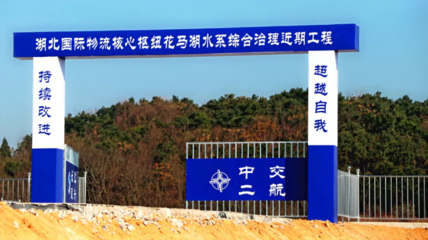 鄂州燕磯鎮(zhèn)關(guān)停12家污染企業(yè) ,周邊金剛石刀具廠也將納入重點清理整治