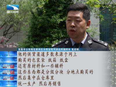 村莊里驚現(xiàn)“毒”工廠!產(chǎn)品銷往全國各地 受害群眾超2萬人!