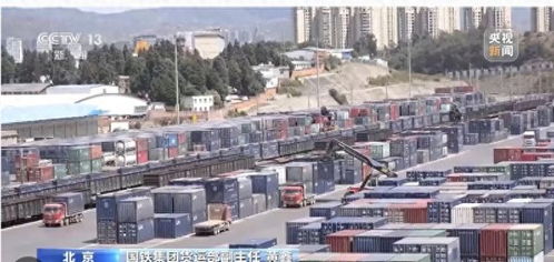 鐵路貨運95306平臺物流金融版塊上線運行