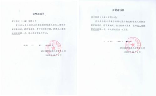 深蘭ai產(chǎn)品榮獲湖北國際物流機場無人駕駛方案兩個第一
