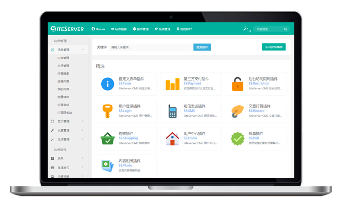 全新的插件平臺,舒適的用戶體驗(yàn),穩(wěn)定的核心功能,以及一鍵更新的產(chǎn)品