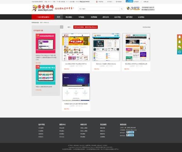 帝國cms仿模板堂帝國cms網(wǎng)站模板源碼素材下載站優(yōu)化會員中心