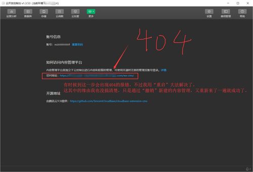 小程序 認(rèn)識(shí)CMS 創(chuàng)建云開(kāi)發(fā)環(huán)境 創(chuàng)建并進(jìn)入CMS內(nèi)容管理系統(tǒng)