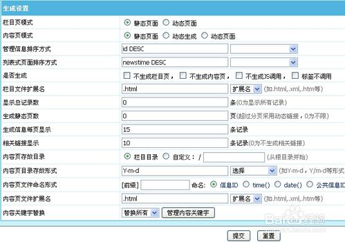 帝國(guó)cms系統(tǒng)生成文件名修改教程