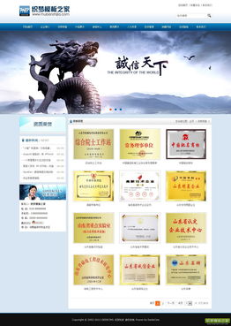 織夢dedecms產(chǎn)品設(shè)備藍(lán)色公司企業(yè)模板