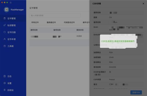 老板急壞了,公司網(wǎng)站的 https 過(guò)期了