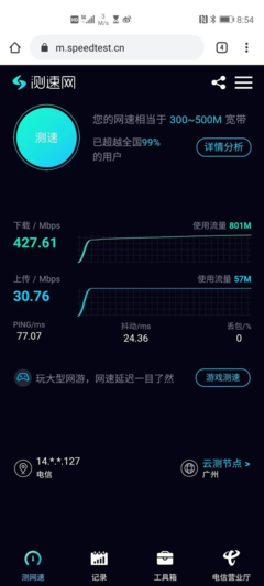 榮耀V30上手體驗(yàn):能否坐實(shí)當(dāng)下5G標(biāo)桿稱號?