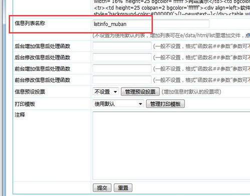 帝國cms后臺信息列表添加自定義字段 并根據(jù)自定義調(diào)用文章
