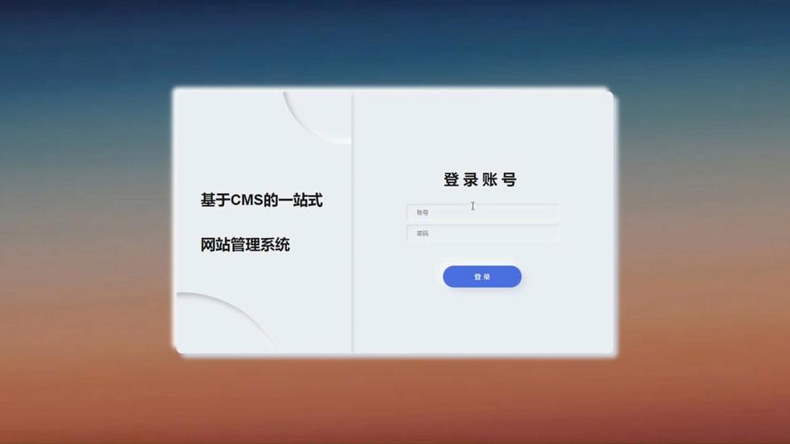 基于cms的一站式網(wǎng)站管理系統(tǒng)