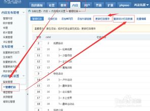 phpcms更改站點名 即網(wǎng)址 時需要更新哪些內(nèi)容