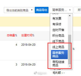公眾號(hào)模板消息優(yōu)化 出售中的商品篩選優(yōu)化