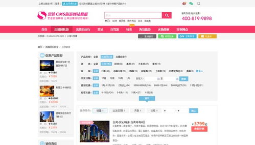 旅游線路列表頁設(shè)計(jì)模板 模板詳情 思途旅游cms