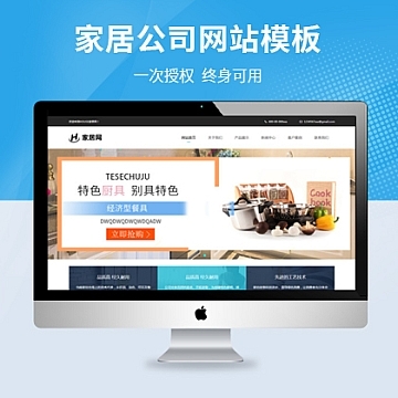 云優(yōu)cms網站模板大氣家具廚具產品展示公司云優(yōu)模板,適用于家具廚具、產品展示公司網站源碼下載