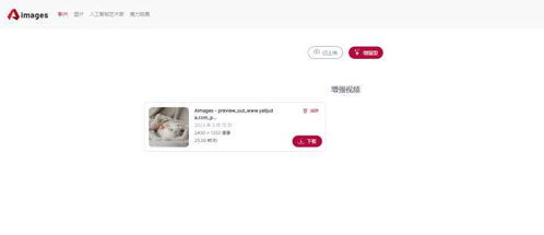 4個工具,個個都是精品 修復圖片視頻畫質(zhì)超好用