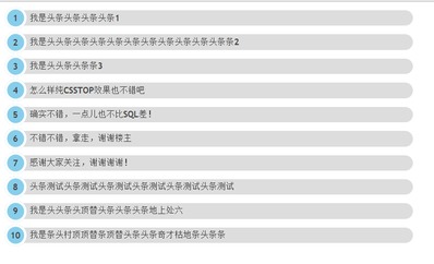 純css3打造漂亮top10效果,再也不用擔心不會sql了,注 ie7及以下不兼容 領先建站cms提供服務商 我們專注于cms建站產(chǎn)品的研發(fā)