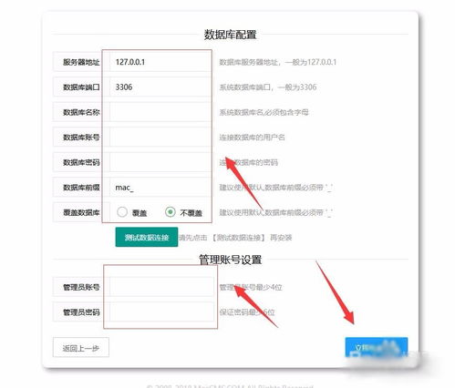虛擬服務器建網(wǎng)站蘋果cms,蘋果cms系統(tǒng)建站安裝步驟