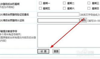 帝國cms網(wǎng)站防火墻設置
