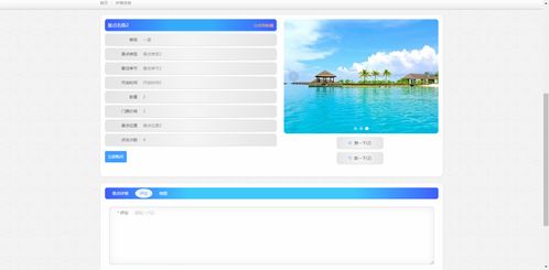 精品php mysql的旅游網(wǎng)站 景點門票酒店預定設計與實現(xiàn)