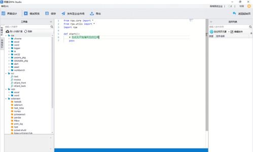 干貨滿滿 解密阿里云rpa 機器人流程自動化 的產(chǎn)品架構和商業(yè)化發(fā)展
