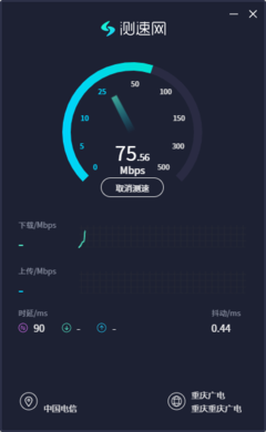 測速網(wǎng)電腦版怎么使用