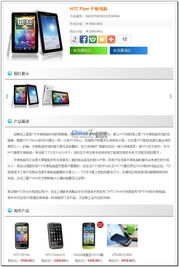 espcms評(píng)測(cè) 企業(yè)用戶(hù)眼中的espcms v5 站長(zhǎng)之家chinaz.com