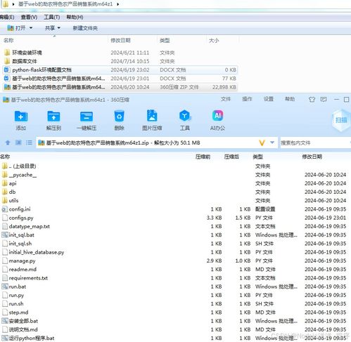 python flask計(jì)算機(jī)畢業(yè)設(shè)計(jì)基于web的助農(nóng)特色農(nóng)產(chǎn)品銷售系統(tǒng) 程序 開題 論文