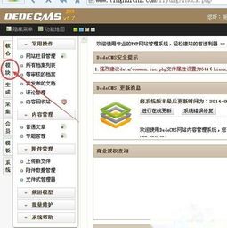 如何在織夢cms后臺(tái)添加友情鏈接