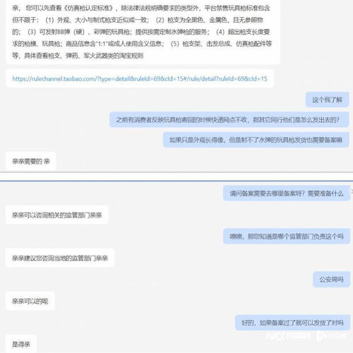 形似禁運(yùn)物,網(wǎng)購?fù)婢邩屧庥鐾素涬y 平臺(tái)商家未告知
