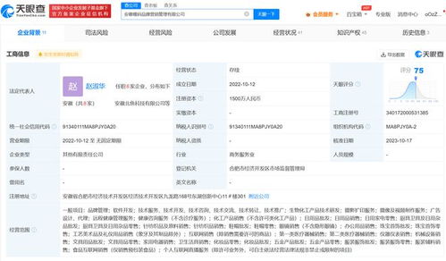 三只羊集團(tuán)入股一品牌營(yíng)銷(xiāo)公司