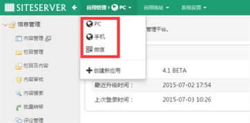 siteserver cms 如何實現(xiàn)響應式網(wǎng)站 實踐篇