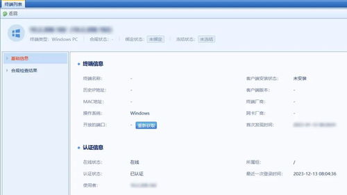 內網遭黑客入侵 這家公司如何快 準 狠應對攻擊