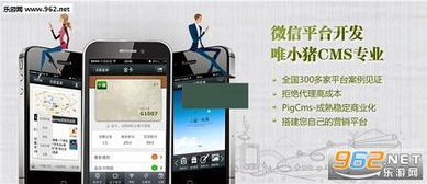 小豬cms9.1源碼下載 小豬cms微信營銷系統(tǒng)下載v9.1加盟版 樂游網軟件下載