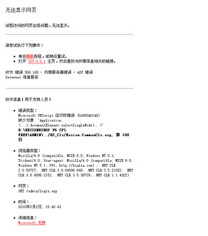 microsoft vbscript 運行時錯誤 0x800a01a8 領(lǐng)先建站cms提供服務商 我們專注于cms建站產(chǎn)品的研發(fā)