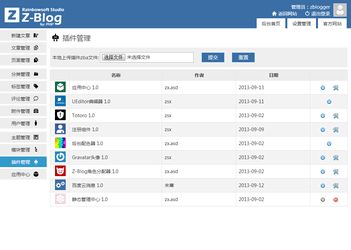 z blog 個人建站cms系統(tǒng)