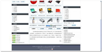ljcms企業(yè)網(wǎng)站管理系統(tǒng)v3.6的界面預(yù)覽