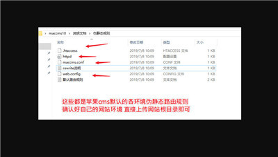 蘋(píng)果cms偽靜態(tài)后404怎么恢復(fù)正常