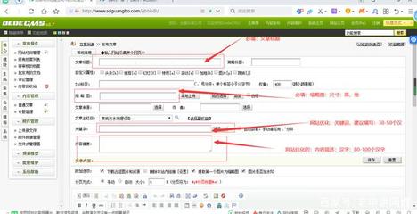 【精品】織夢(mèng)cms網(wǎng)站信息更新與維護(hù)的操作步驟