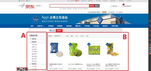 低代碼自動(dòng)翻頁(yè)采集山姆商品數(shù)據(jù)