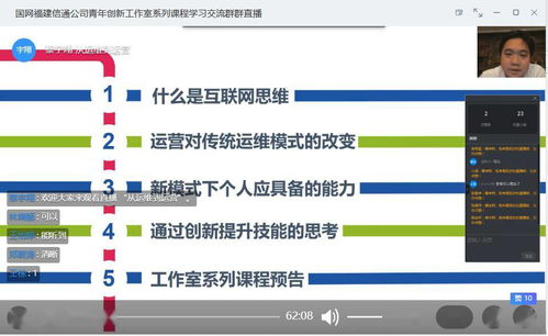 信通公司青年創(chuàng)新工作室系列課程開講啦