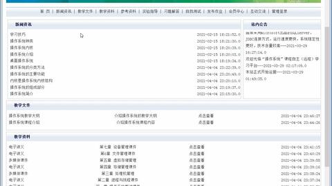 計(jì)算機(jī)畢業(yè)設(shè)計(jì)之基于java的網(wǎng)絡(luò)教學(xué)系統(tǒng)在線教學(xué)網(wǎng)站功能全網(wǎng)上在線教育系統(tǒng)精品課網(wǎng)站jsp全套資料