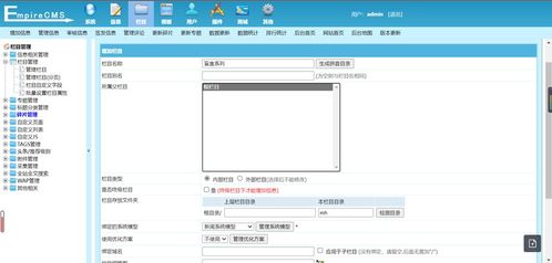 運用帝國cms建站仿站的簡單教程 初學(xué)者進